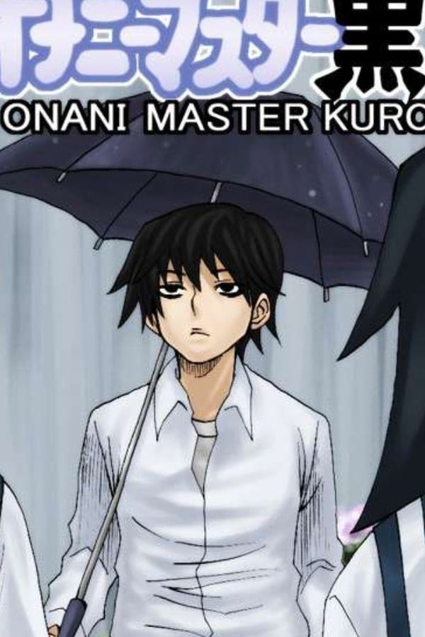 Onani master kurosawa
