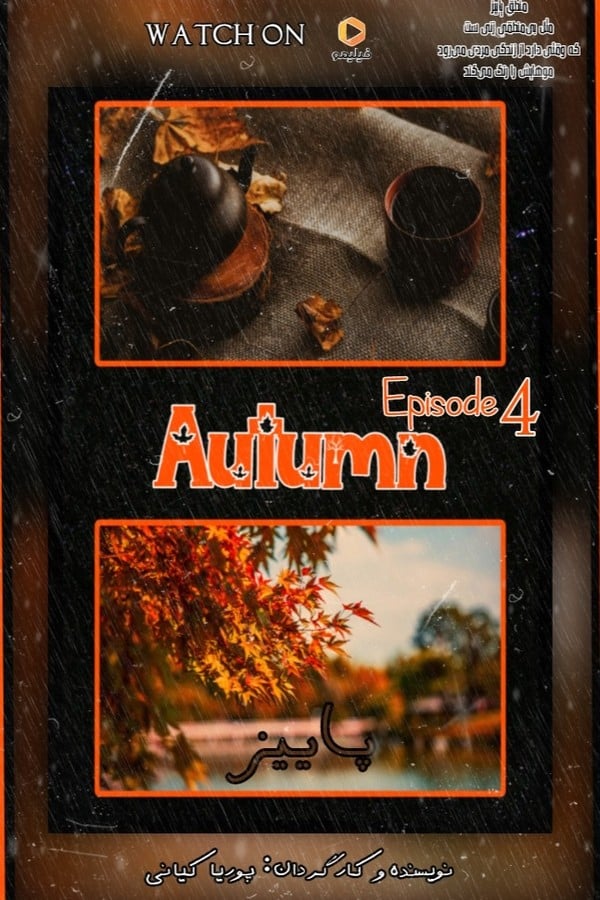 The Autumn