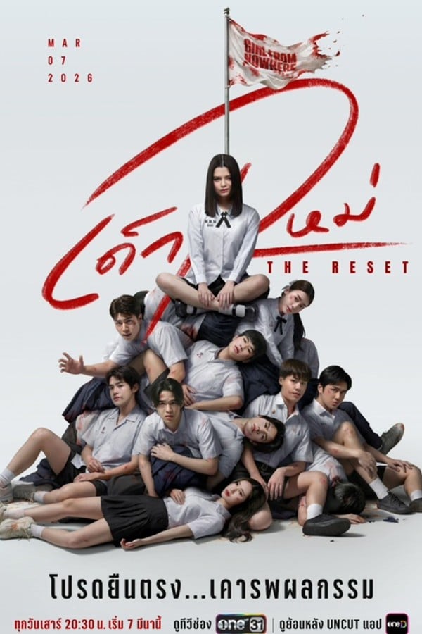Girl From Nowhere: The Reset
