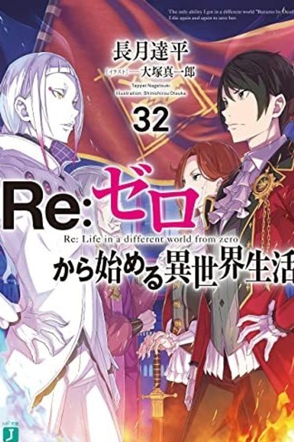 Re:zero light novel volumes