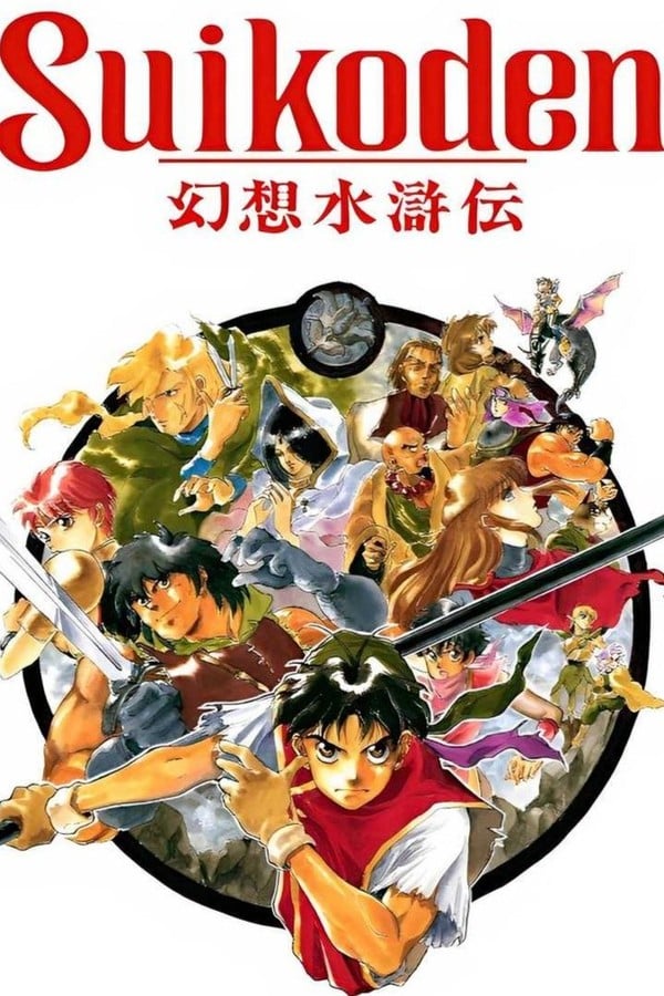 Suikoden