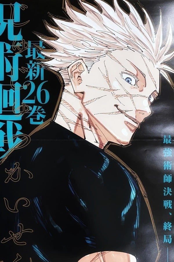 Jujutsu Kaisen