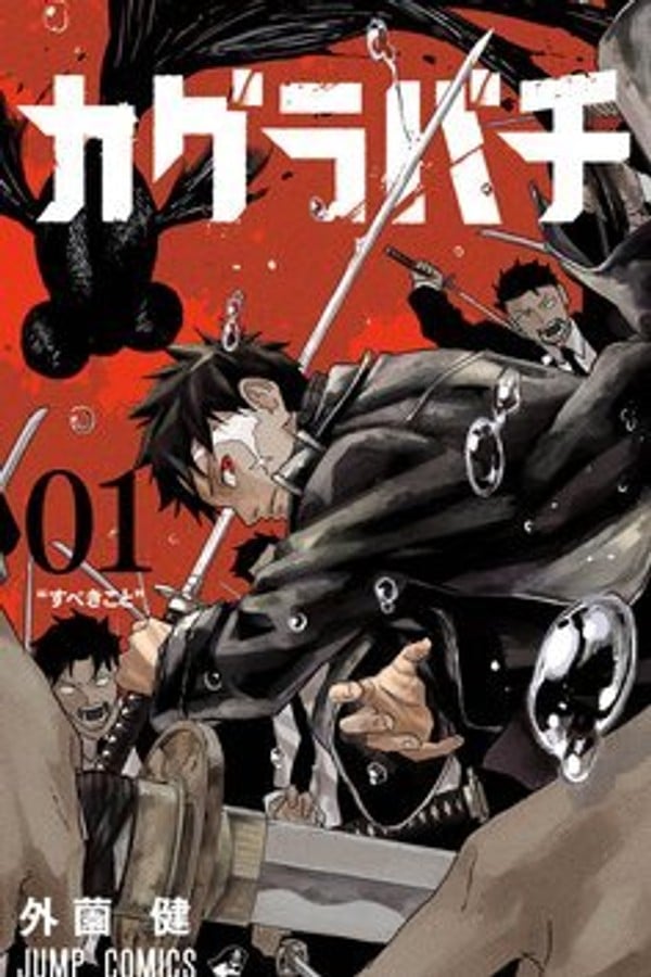Kagurabachi (Manga)