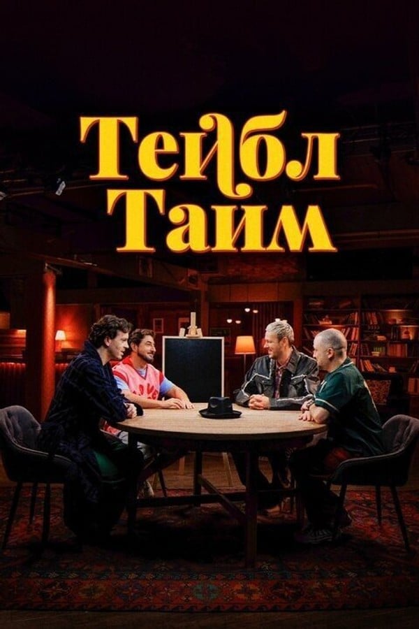 Table Time