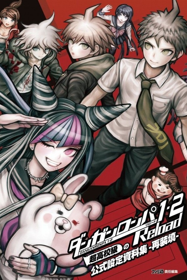 Danganronpa Series