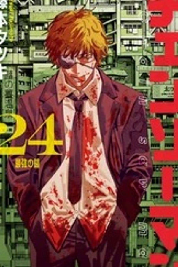 Chainsaw Man Manga