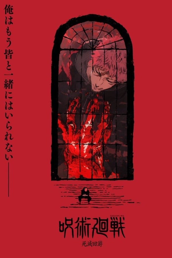 Jujutsu Kaisen Rewrite