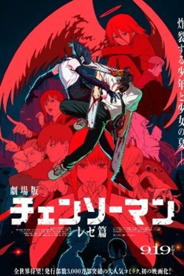 Chainsaw Man Reze Arc Movie