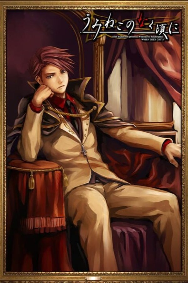 Umineko: When They Cry (VN + Manga)