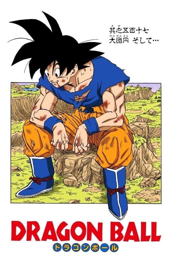 Dragon Ball