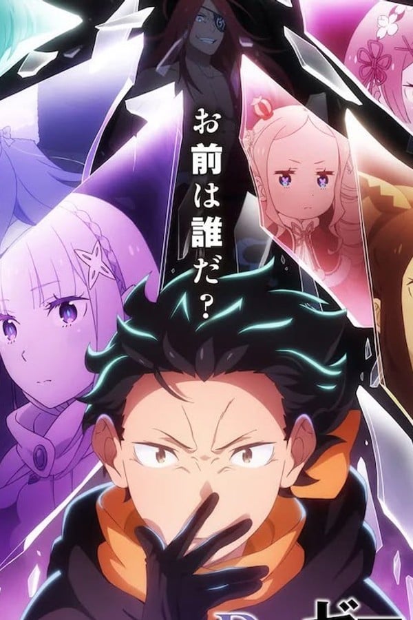Re:Zero
