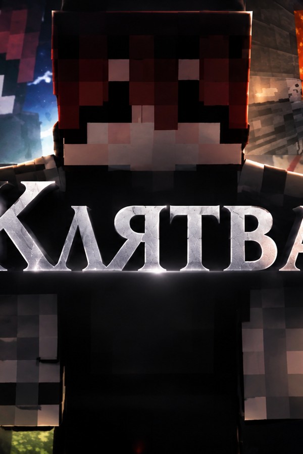 The Oath