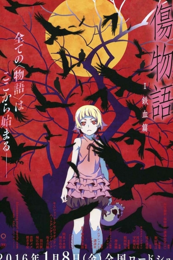 Kizumonogatari