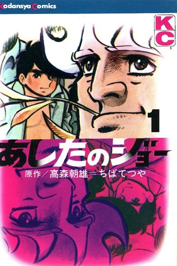 Ashita no Joe
