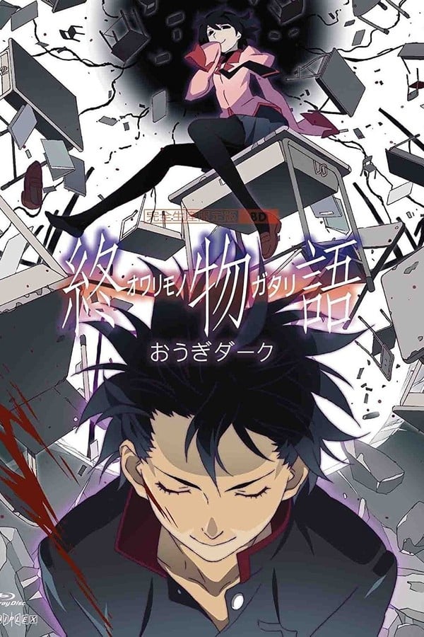 Monogatari Series