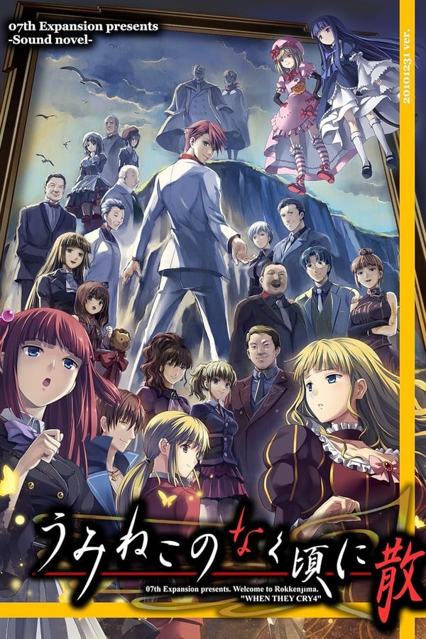 Umineko When They Cry