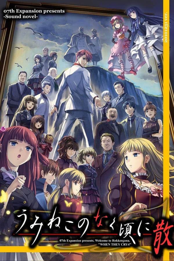 Umineko When They Cry