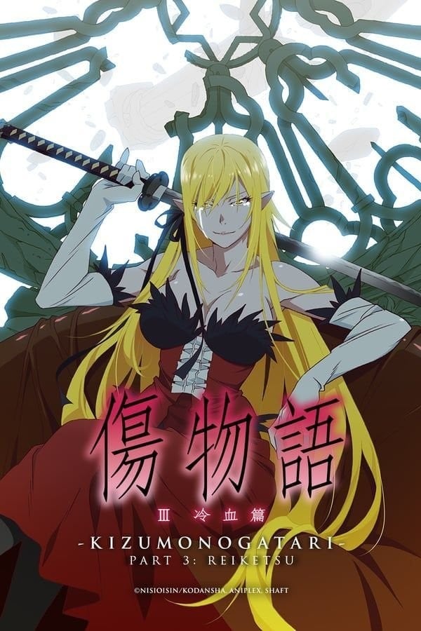 Monogatari