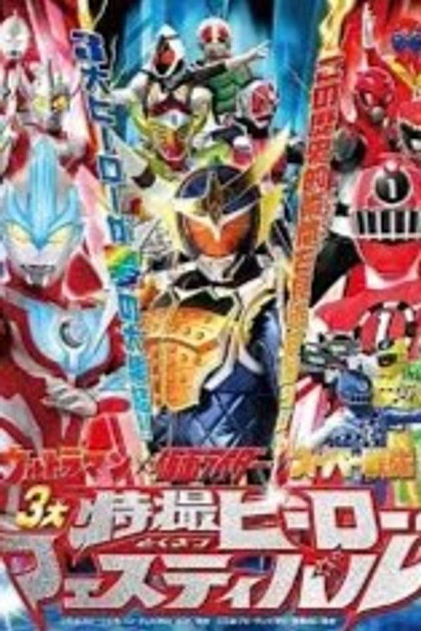 Death Battle : Tokusatsu Vs Fiction
