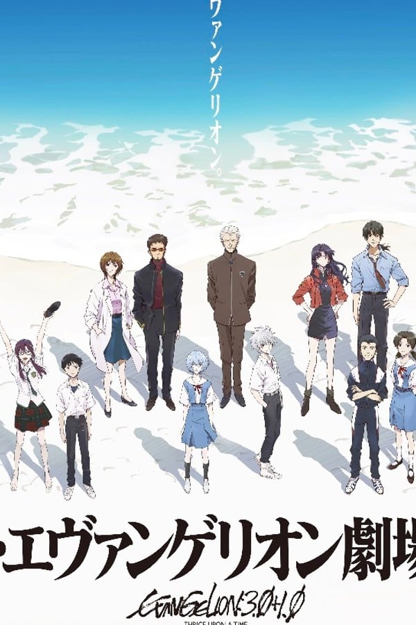 Evangelion Rebuild