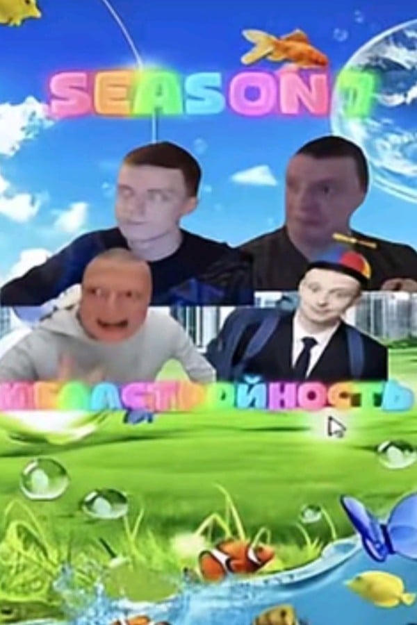 Melstroynost