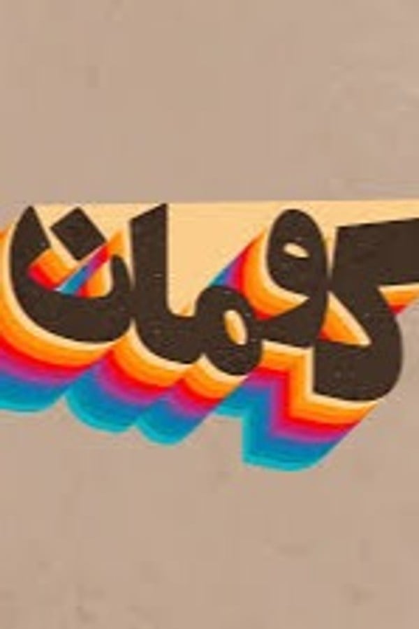Kouman