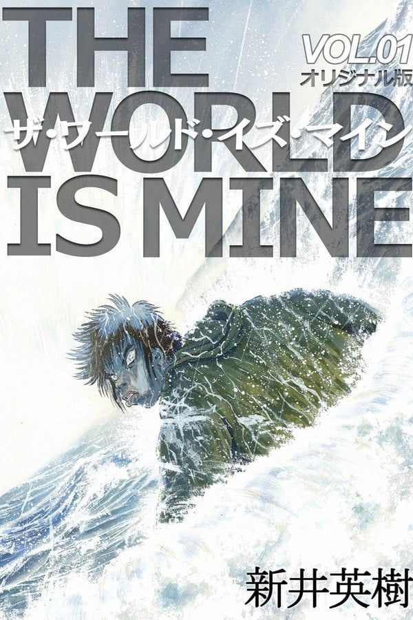 THE WORLD IS MINE